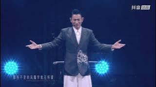 今天..is the Day劉德華巡迴演唱會2024/2025 - 香港站丨TODAY...is the Day ANDY LAU CONCERT TOUR - HONG KONG丨抖音首播回放