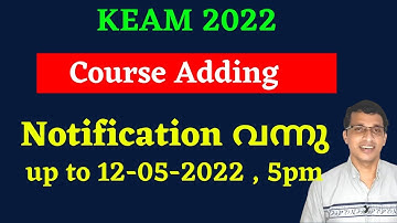 KEAM 2022, Course addition Notification വന്നു, KEAM 2022 course addition malayalam