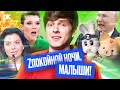 Путин, «трансформаторы» и «водка», Симоньян и Скабеева боятся Гааги, мульт-призыв | Обзор пропаганды