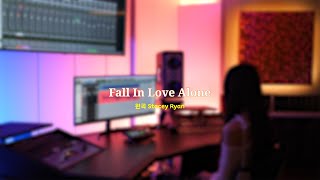 Hi-Hat Trainee S# X Vocal | Stacey Ryan – Fall In Love Alone