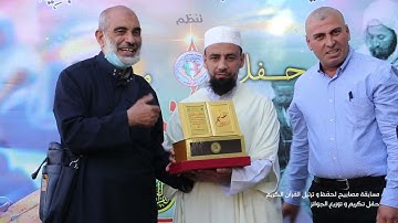 مسابقة مصابيح لحفظ وترتيل القرآن الكريم رمضان 2021 نهائي