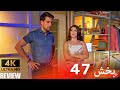 العشق الفاخر الحلقة 47 HD Review And Commentry 