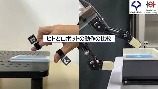 High-speed Grasping of Thin Objects based on Human Motion Analysis