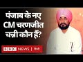 Charanjit singh channi who is charanjit singh channi the future chief minister of punjab bbc hindi