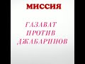 ПРОРОК ЮША (А.С)