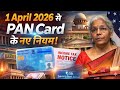 1 April 2026 से PAN Card के नए नियम लागू | 6 New PAN Limit 2026 | New Income Tax Rule 2026 |
