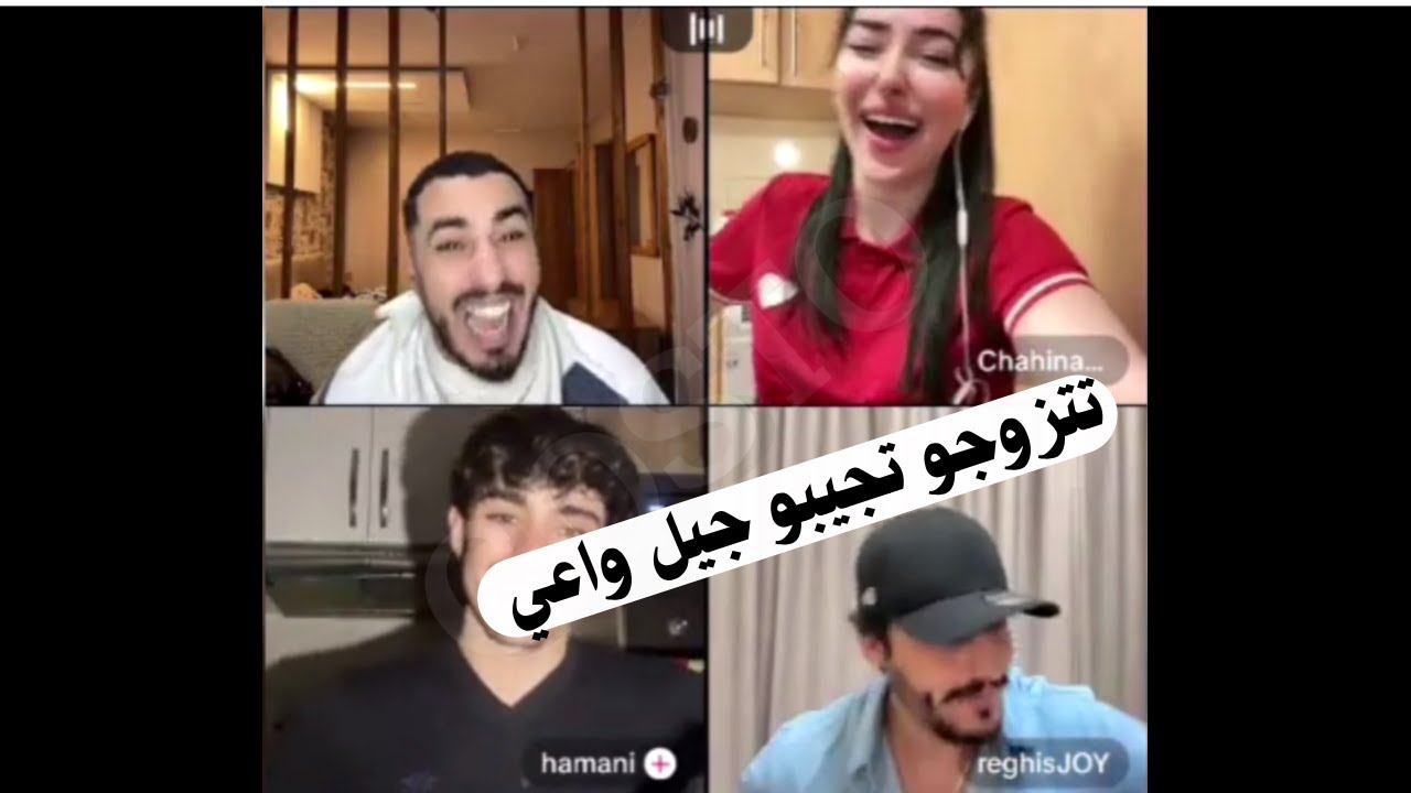 TIKTOK LIVE لايف VRUS قالهم حماني تزوجو و رغيس خلطها 😂 PHOBIA ISAAC TRAP KING