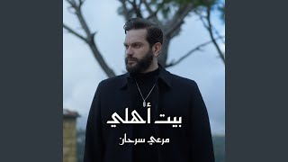 Bet Ahli (From Bet Ahli Series)