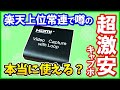 【たった3000円】コスパ最高のHDMIビデオキャプチャーWith Loop outの性能を徹底レビュー！使い方としてOBS設定方法も解説！【キャプチャーボード】