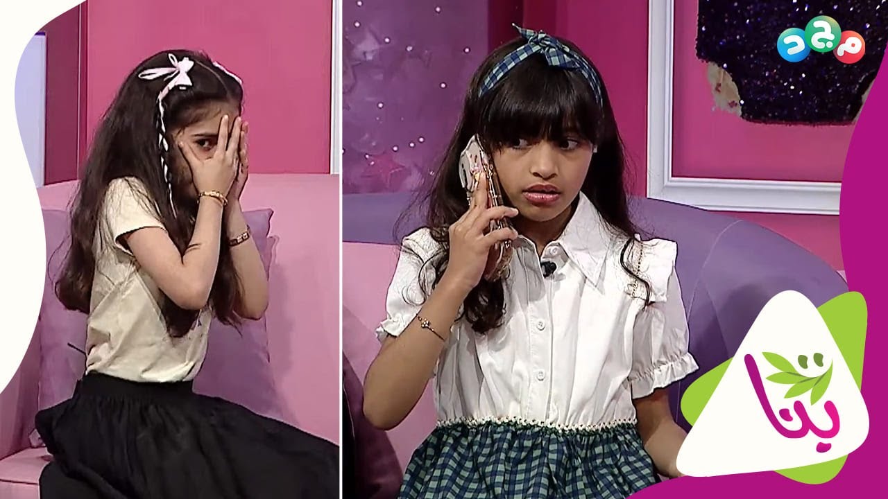 طفلة بثرة ومزعجة 🤕 وفضيحة كل أسرار أهلها وصديقاتها تقولها للناس 😑 (وهذا اللي صار بسببها!!) 😞