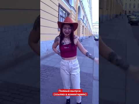 Город Грешниц интервью | девушкам нравится | девушки любят