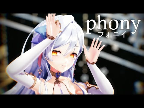 フォニイ/Phony - kafu [MMD & Vocal Cover]