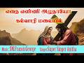 Ethai Enni Azuthayo New Song எத எண ண அழ த ய கல வ ர மல ய ல Super Singer Anitha SM FrancisGeorge Ethai Enni Azuthayo New Song எத எண ண அழ த ய கல வ ர மல ய ல Super Singer Anitha SM FrancisGeorge