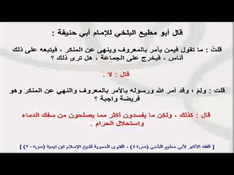 تعليق الإمام عبدالعزيز بن باز على كلام الإمام أبي حنيفة في الخروج على الحكام