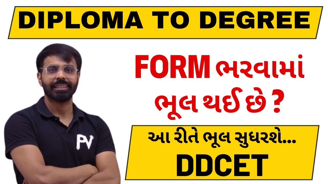 DDCET MOST IMP UPDATE BY ACPC FORM UPDATE LIVE DIPLOMA TO DEGREE