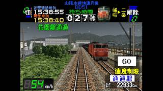 【100点】【雪】嵯峨野線　臨時快速丹後94号　DD51+12系【電車でGO!プロフェッショナル仕様】
