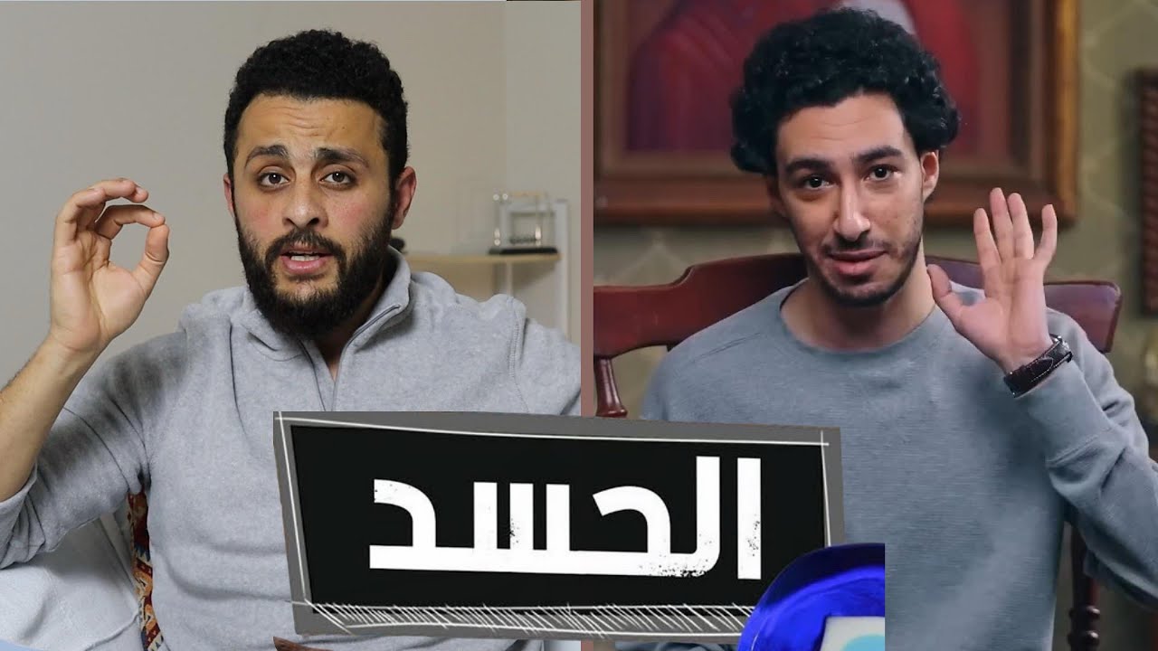 Insight man & هل إنت محسود؟ طب هل الحسد حقيقي؟ | في الحضارة