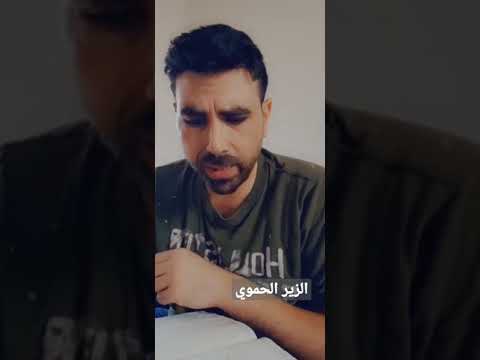 همي في سفينة نوح منشال موال عبود قصير