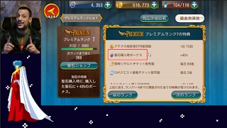 Saint Seiya COSMO FANTASY/Zodiac Brave  : Guide mode Premium FR screenshot 5