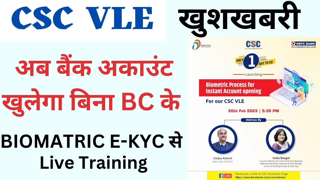 csc-hdfc-account-opening-biometric-ekyc-live-training-youtube