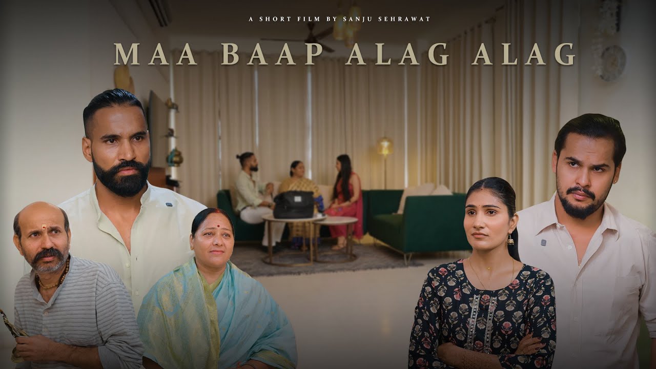 Maa baap alag alag | Sanju Sehrawat 2.0 | Short Film