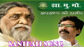 DUMKA LOKSABHA CUNAW // NEW SANTHALI VIDEO SONG  // SINGER MANJU MURMU & SIMON MURMU