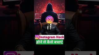 Instagram Account Hack Hone Se Kaise Bachaye | How To Secure Instagram Account Form Hackers
