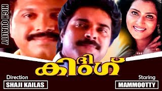 The King | Full Movie Malayalam | Mammootty | Murali | Vani Vishwanath