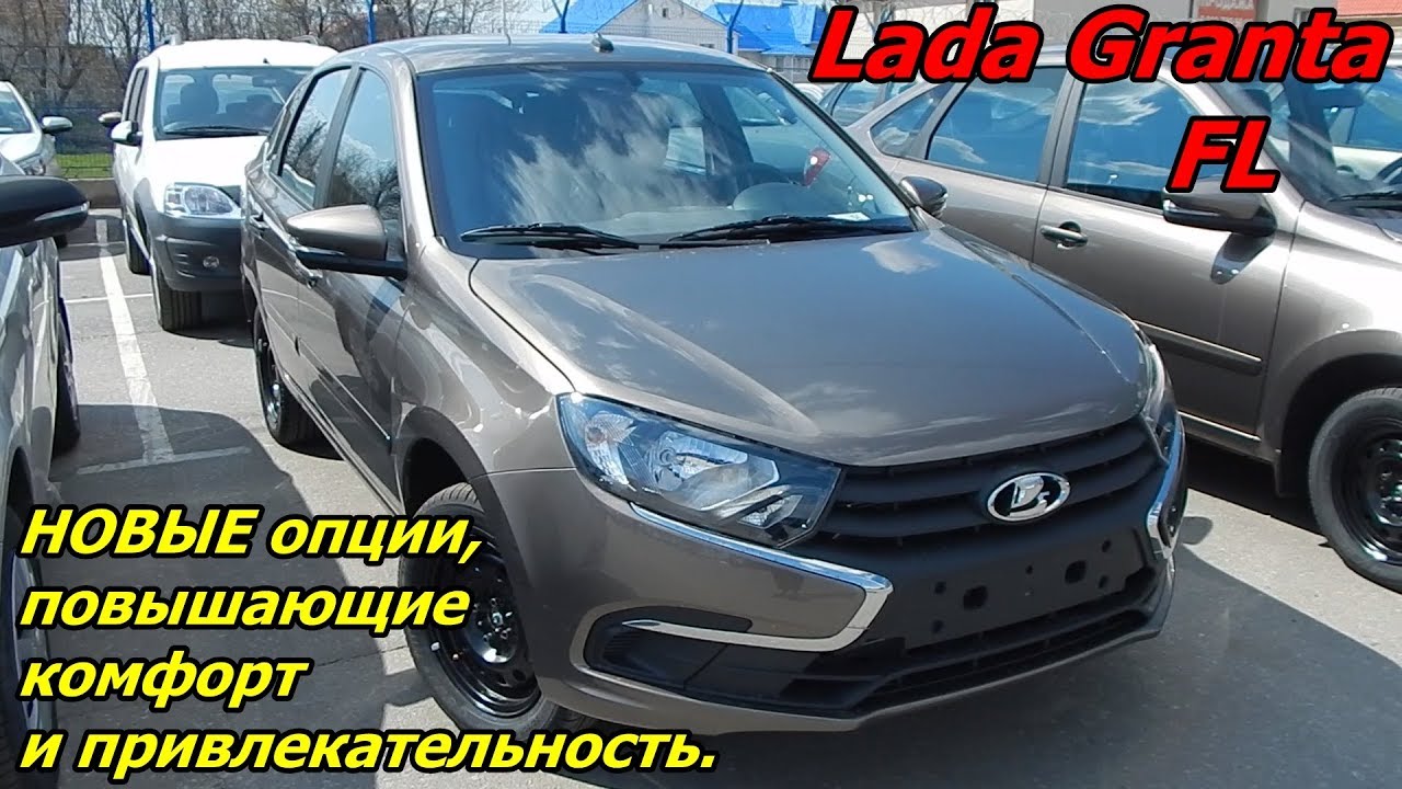 Фара granta fl