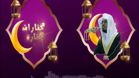 دقيقة قرآن   أوآخر سورة التوبة فواتح سورة يونس  د.ياسر الدوسري تراويح الحرم ليلة ١٤ رمضان ١٤٤٢ه‍