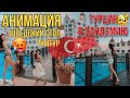 Обзор отеля OZ SIDE PREMIUM HOTEL 5* | Турция 2021 в ПАНДЕМИЮ | KrissTinn