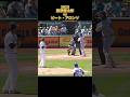 【藤浪晋太郎】vsピート・アロンソ 2023 全投球 Shintaro Fujinami  Pete Alonso #shorts #ベイスターズ #大阪桐蔭 #阪神タイガース