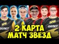 СИМПЛ И ЭВЕЛОН ПРОТИВ БУСТЕРА И МОНЕСИ 2 КАРТА / ШОУ МАТЧ НАВИ OG BUDA БУМЫЧ S1MPLE EVELONE NAVI