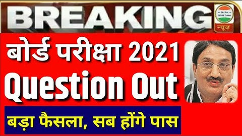 Cbse ki date sheet 2021 😲| Cbse ki date sheet kab aayegi| Cbse date sheet 2021 class 10 and 12 #Cbse