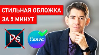 Как Сделать Кликабельное Превью Для Видео. Обложка для Ютуб видео