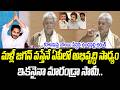 మళ్లీ జగన్ వస్తేనే ఏపీలో అభివృద్ధి సాధ్యం | Undavalli Arun Kumar |@PrajaChaithanyamPolitical