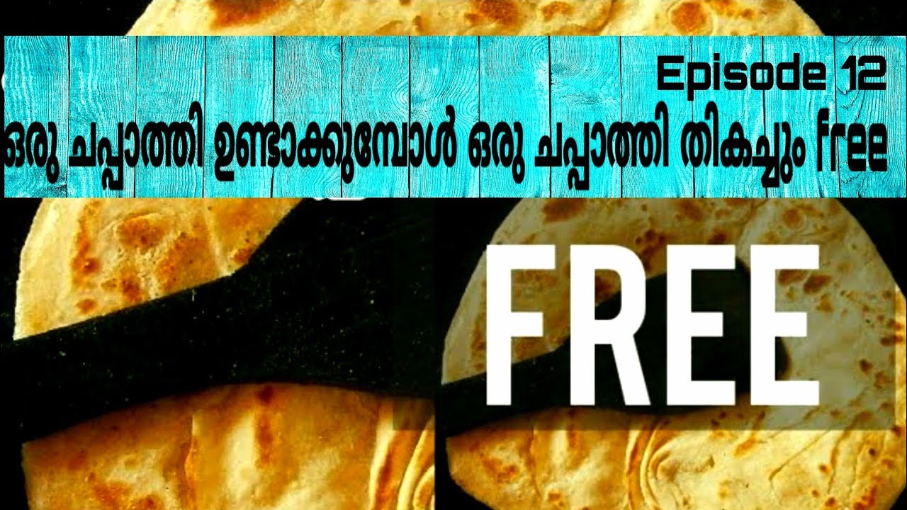 2 July 2019very easy chappathi making /rumali rotti