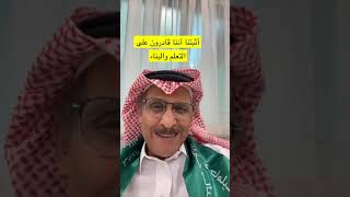 يوميات العجيمي ١٥٧٩- حرق المراحل !!!! اليوم السعودي