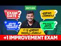 Plus One Improvement Exam | Complete Study Plan | Xylem Plus Two