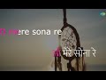 O Mere Sona Re Sona Teesri Manzil Asha Bhosle Mohammed Rafi Karaoke Song With Lyrics 