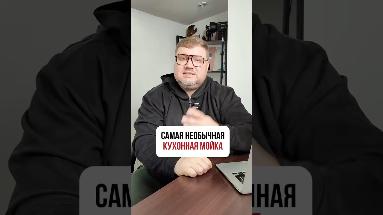 Самая необычная КУХОННАЯ МОЙКА😦