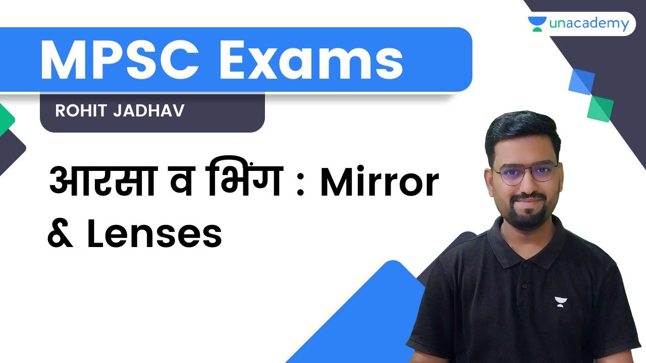 आरसा व भिंग : Mirror & Lenses | Rohit Jadhav | Unacademy Live - MPSC
