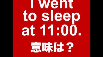 I Went To Sleep At 11 00 意味は 動画で観る 聴く 英語辞書動画 調べたい言葉の検索方法は 下記をご覧ください Youtube