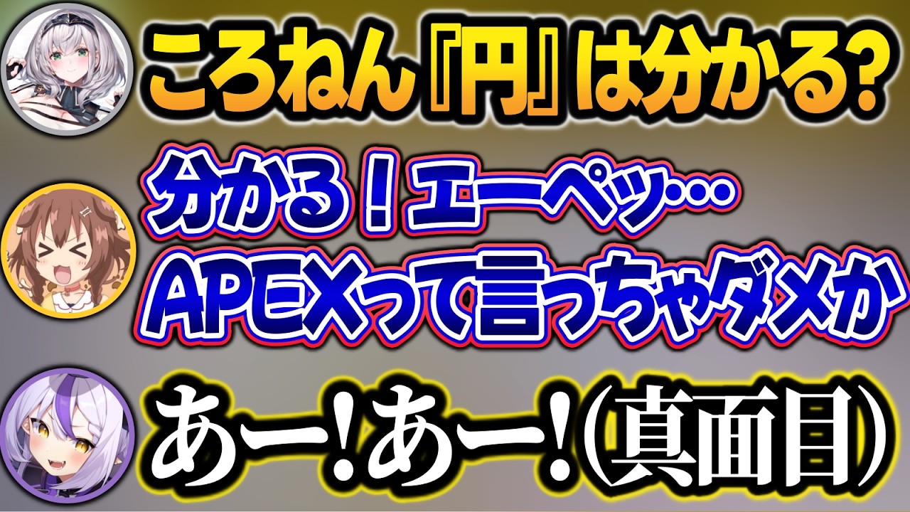 案件配信でギリギリ発言が止まらないころさんw＋案件だと真面目になるラプちゃんw【兎田ぺこら/戌神ころね/ラプラス/白銀ノエル/猫又おかゆ/ホロライブ/切り抜き】