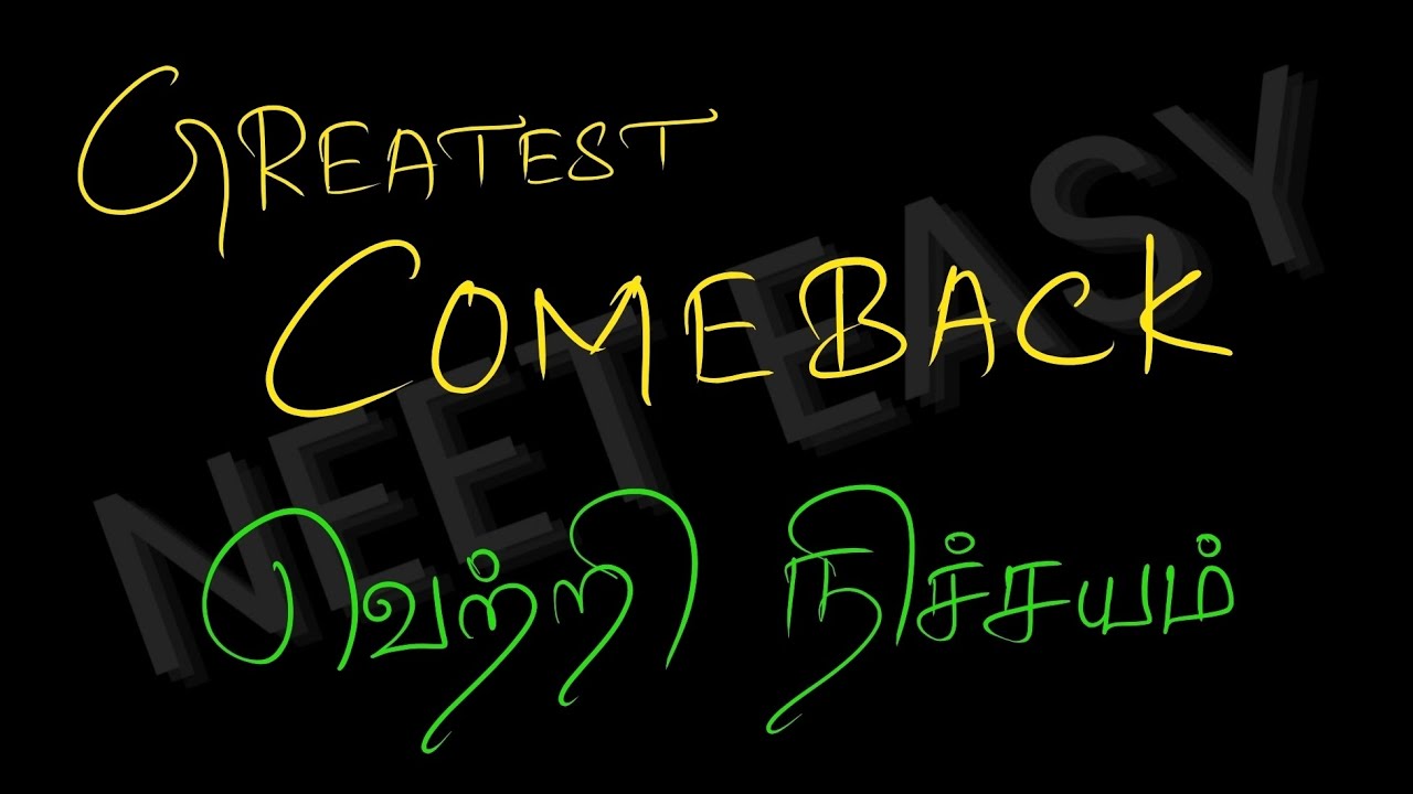 TO CRACK NEET 2026 🎯 FROM DAY ONE 🔥 | Aarambikkalaama ☠️ | NEET EASY TAMIL 