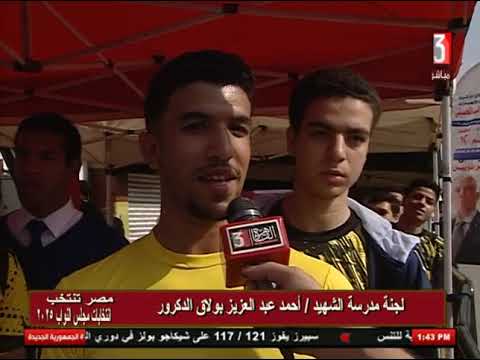 2025 House Of Representatives Elections Martyr Ahmed Abdel Aziz School Committee Boulaq El Dak 