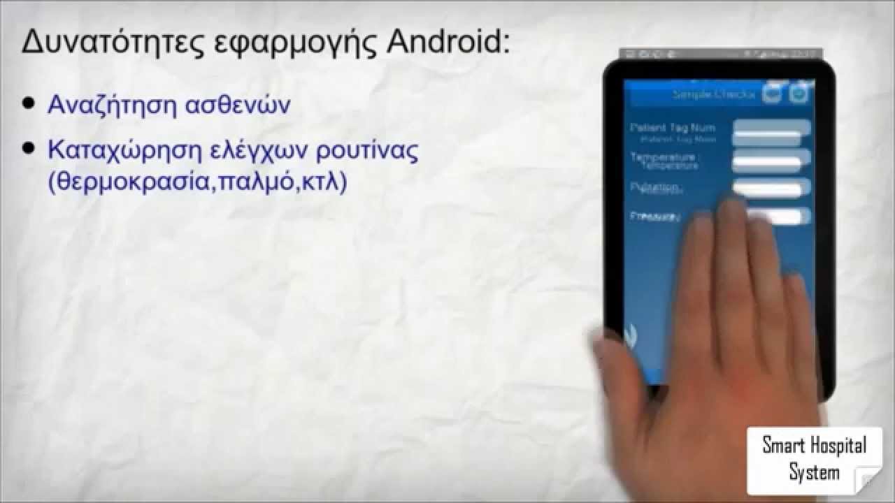 Smart Hospital System