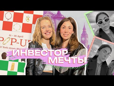 видео: Завтрак с Натальей Водяновой. Открытие оф-лайна в Лондоне