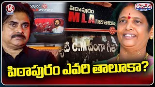 Stickers War In Pithapuram  Vanga Geetha VS Pawan Kalyan  YCP Vs Janasena |  V6 Teenmaar