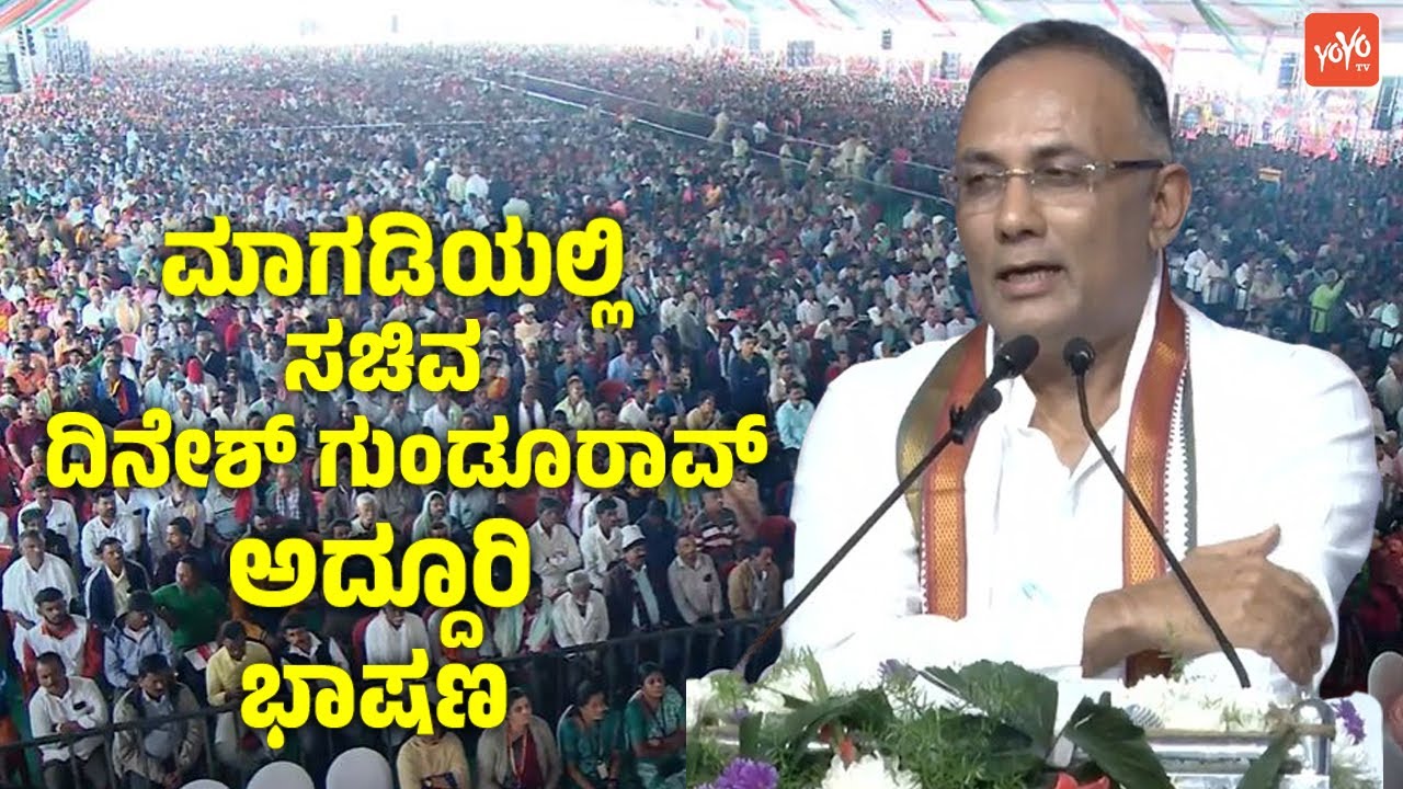 Minister Dinesh Gundurao's Wonderful Speech at Public Meeting in Magadi | Congress Karnataka